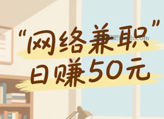 芜湖线上居家工作适合找哪些兼职 第1张 芜湖线上居家工作适合找哪些兼职 第1张